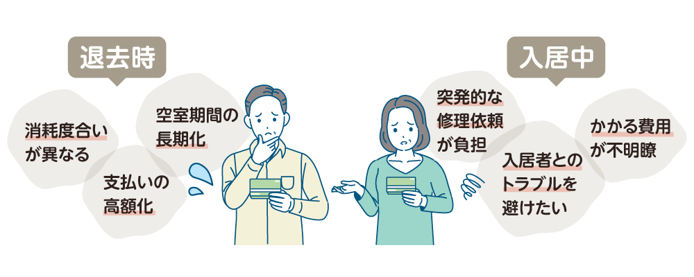 退去時や入居中のお悩みもサンシャインプレミアムクラブでサポート